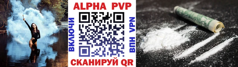 Купить закладки Ипатово A PVP СК КРИС