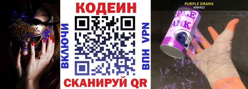 Купить где  Ипатово  Кодеин напиток Lean (лин) 