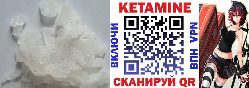 КЕТАМИН VHQ  Купить закладки  Ипатово 