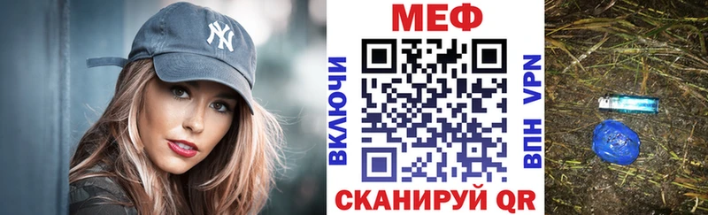 МЕФ кристаллы Ипатово