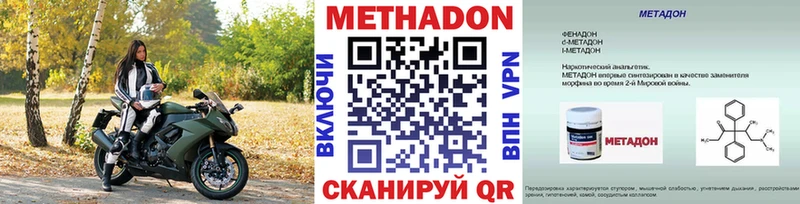 Метадон мёд  Купить где  Ипатово 